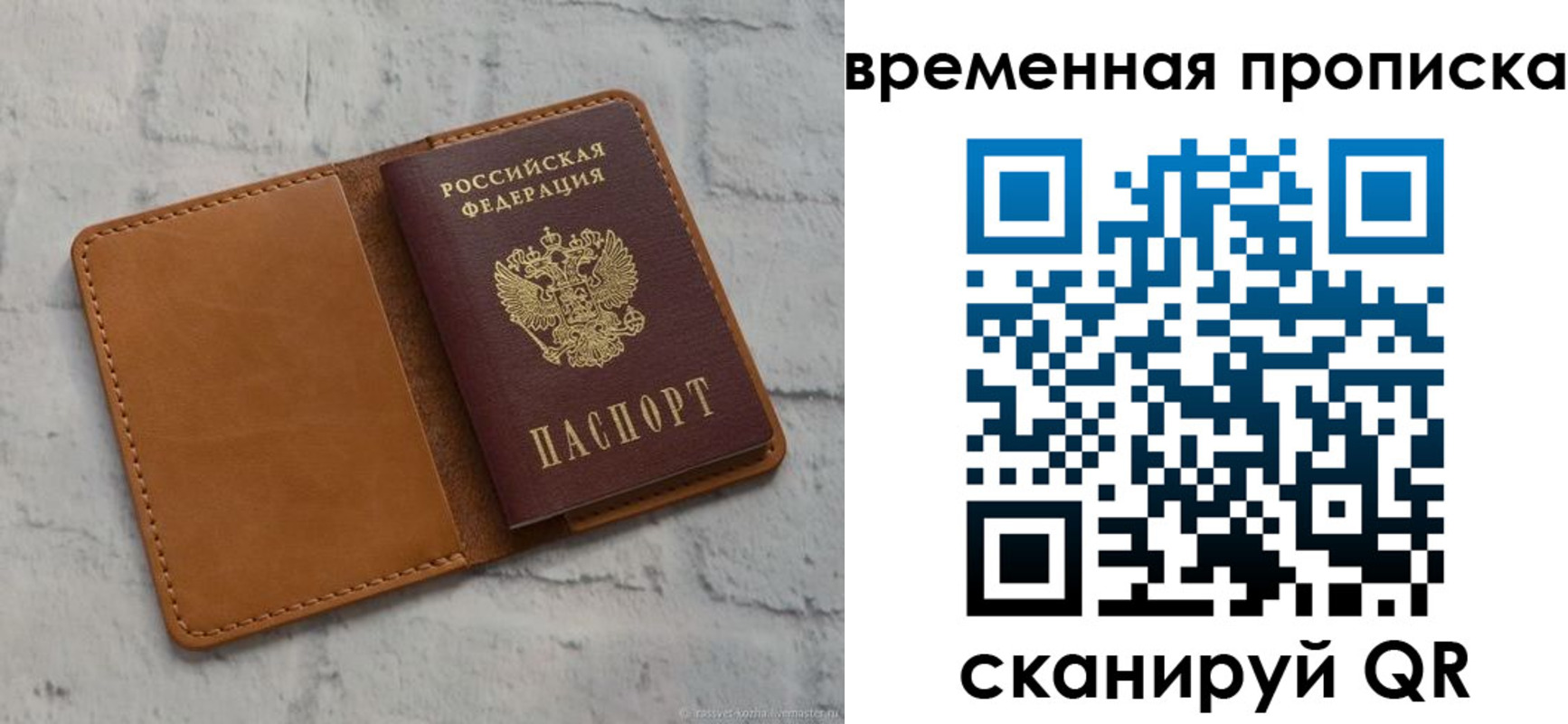 прописка поиск в Таганроге