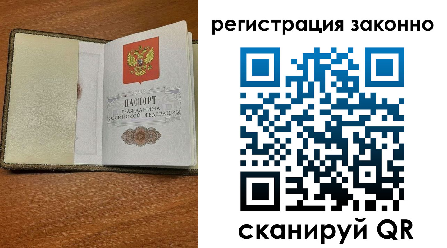 прописка для кредита в Таганроге