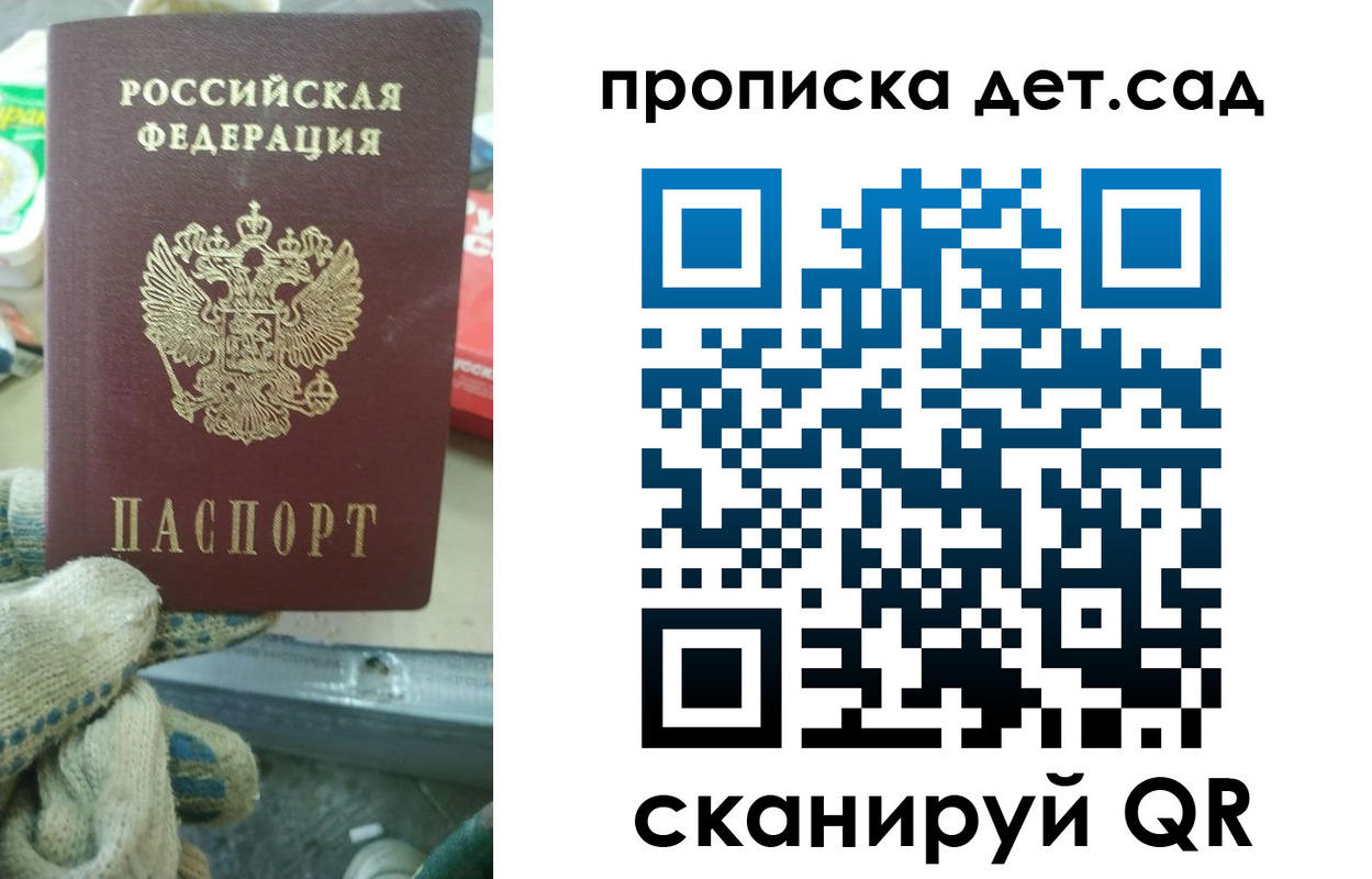 временная регистрация собственник в Таганроге