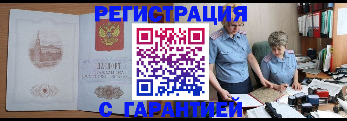 временная регистрация адрес в Таганроге