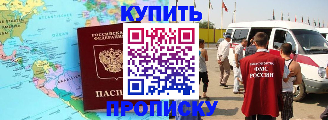 временная прописка в Таганроге